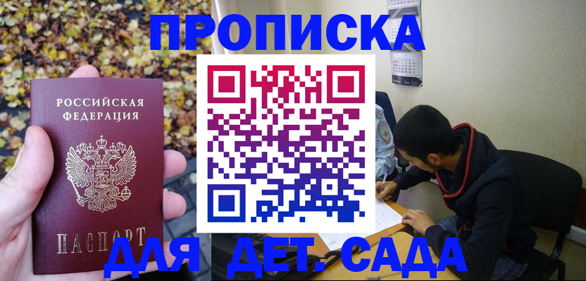 временная регистрация законно в Приморском крае