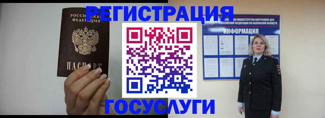 временная регистрация купить в Приморском крае