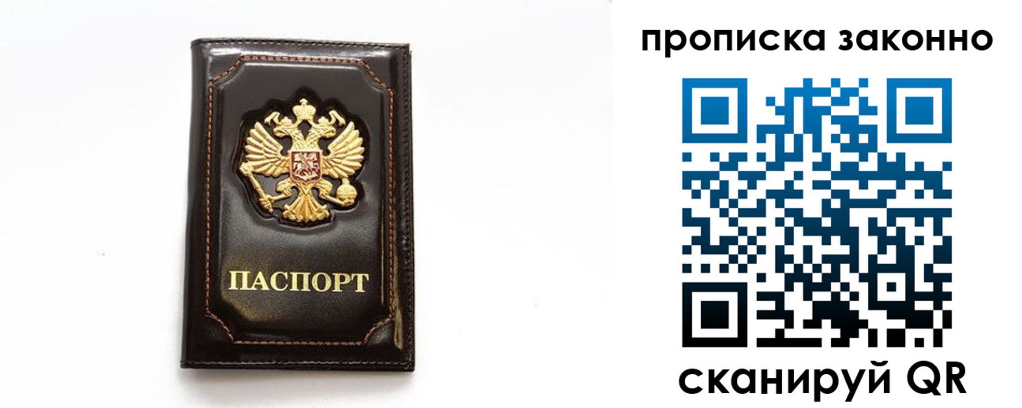 временная регистрация для всех в Приморском крае