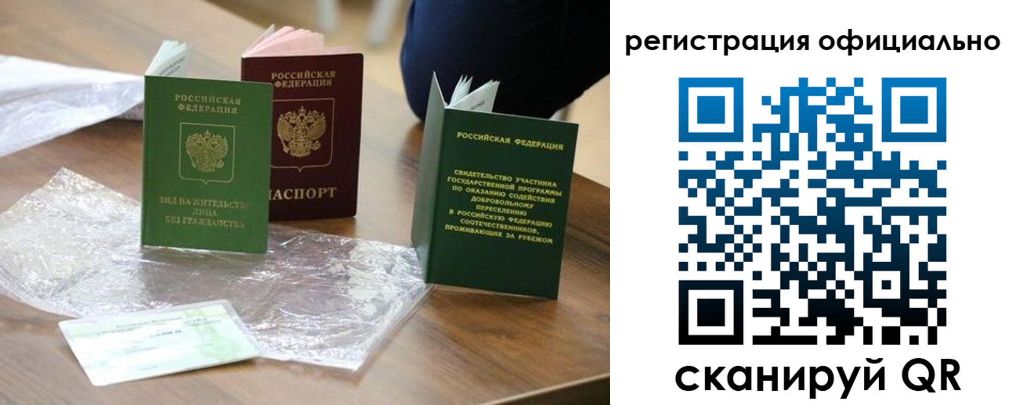 прописка ребенка в Приморском крае
