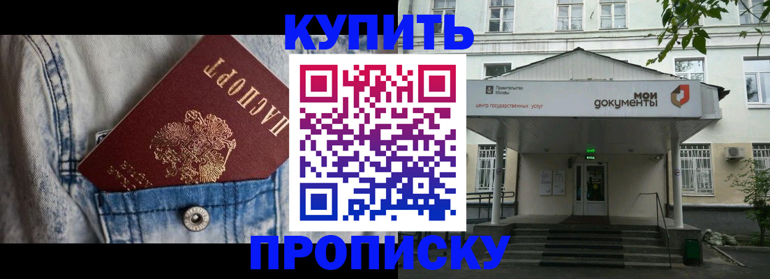регистрация для школы в Приморском крае
