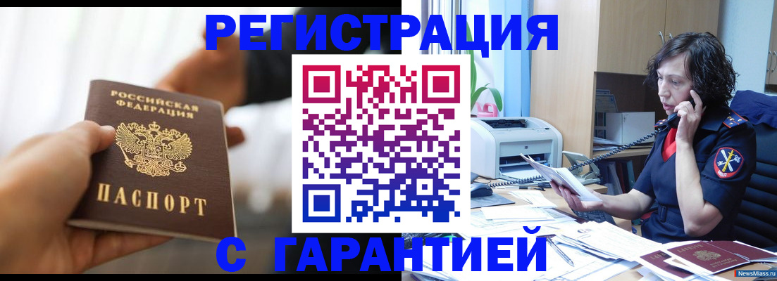 временная регистрация 2025 в Приморском крае