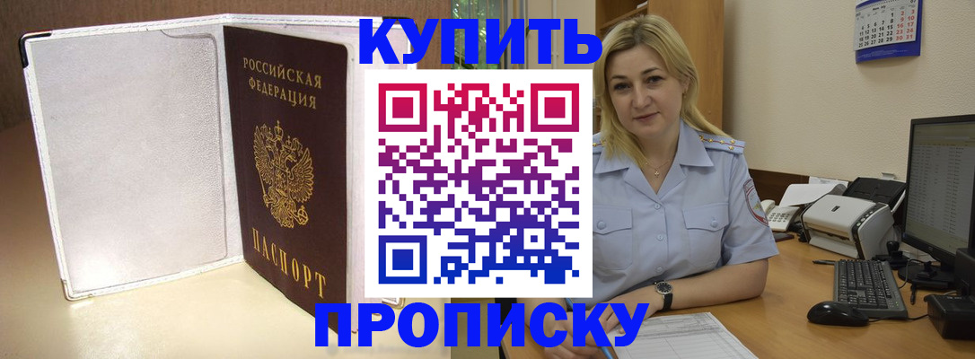 временная регистрация надежно в Приморском крае