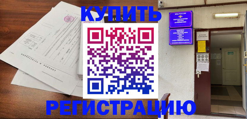 регистрация для школы в Приморском крае