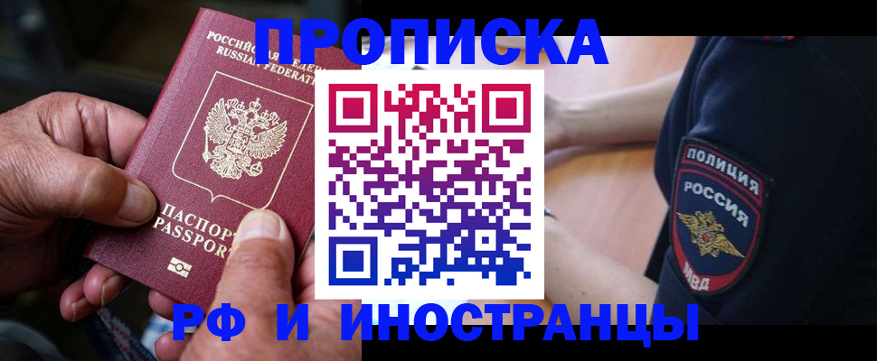 временная регистрация собственник в Приморском крае