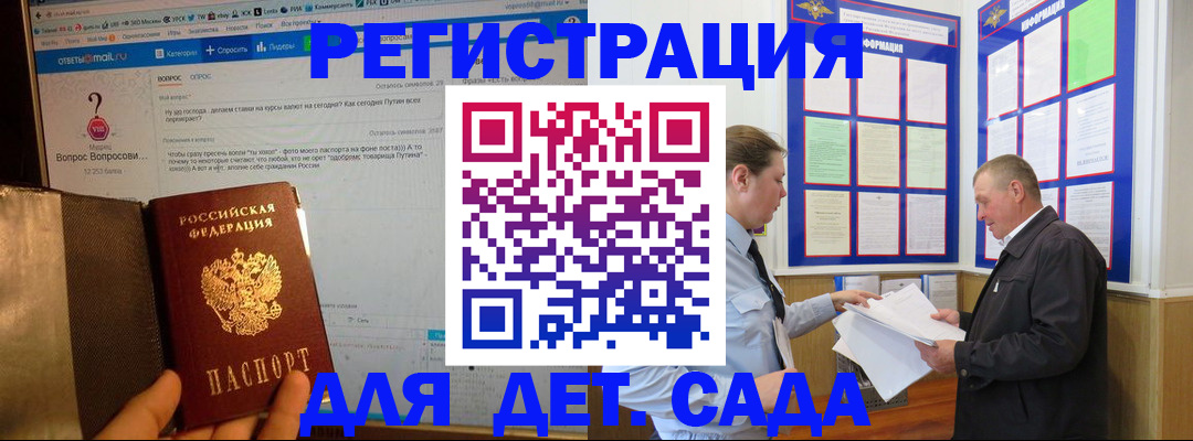 временная регистрация недорого в Приморском крае